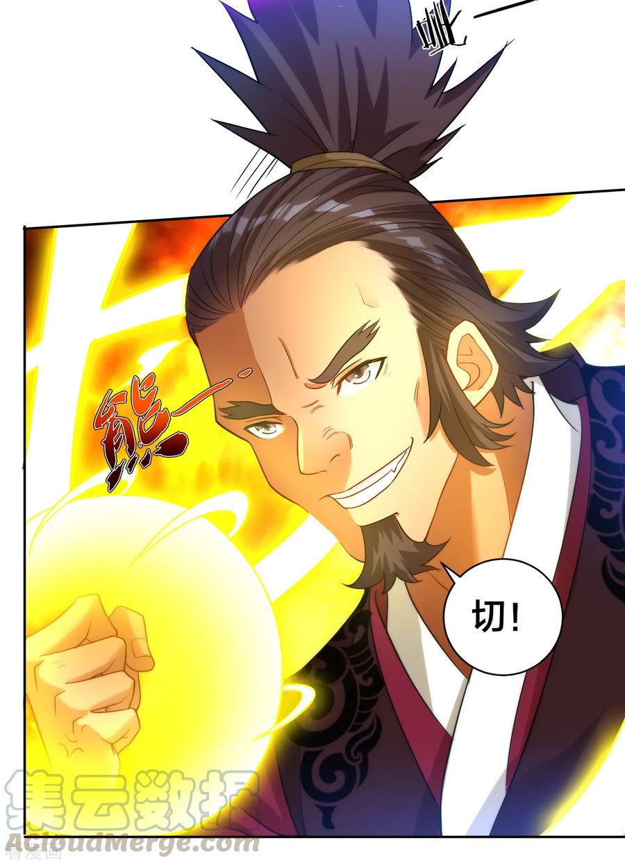 First Class Servant Ch.66 p29