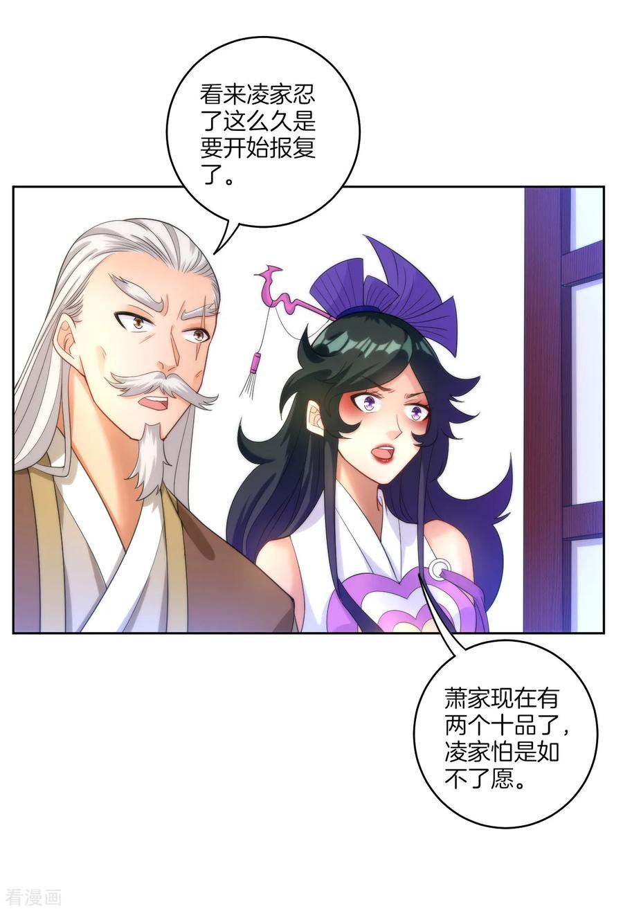 First Class Servant Ch.66 p3
