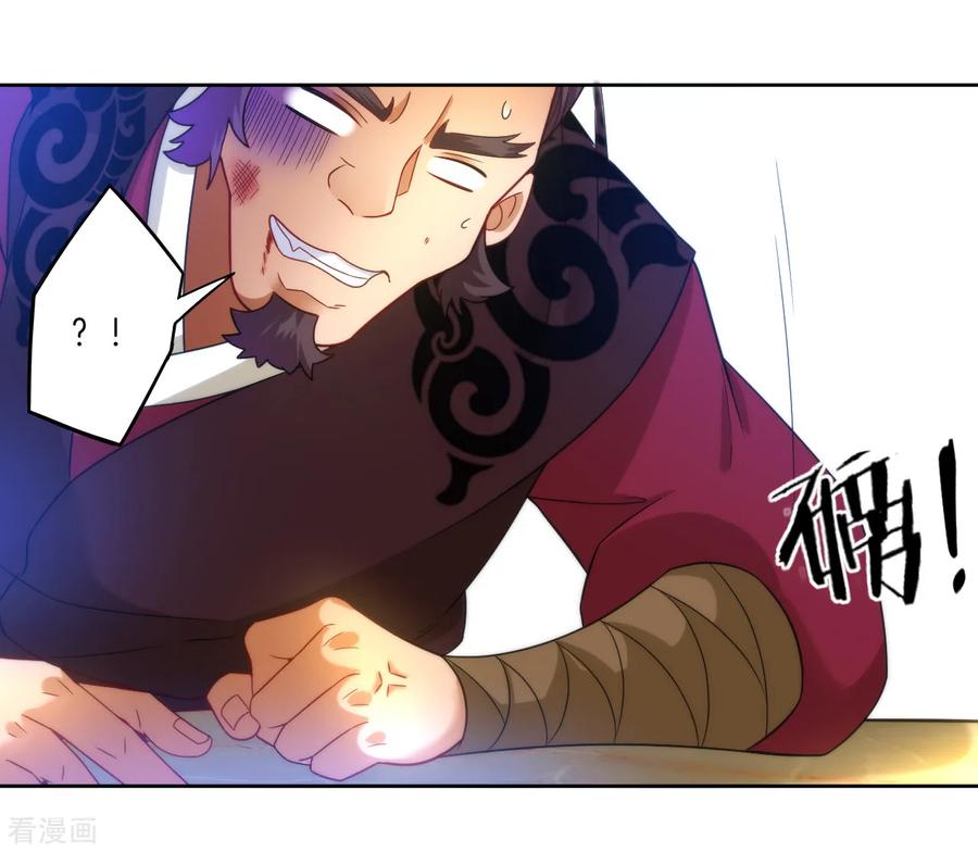 First Class Servant Ch.66 p32