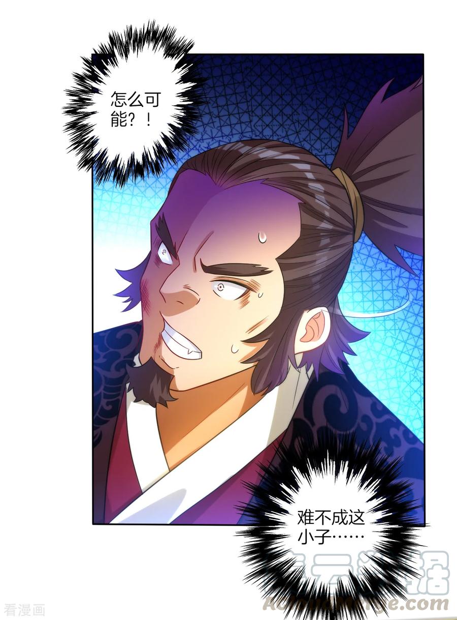 First Class Servant Ch.66 p33