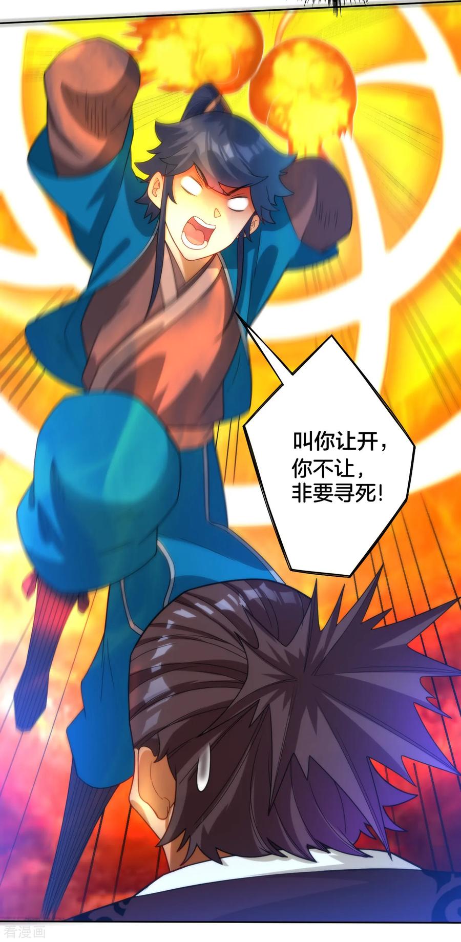 First Class Servant Ch.66 p34