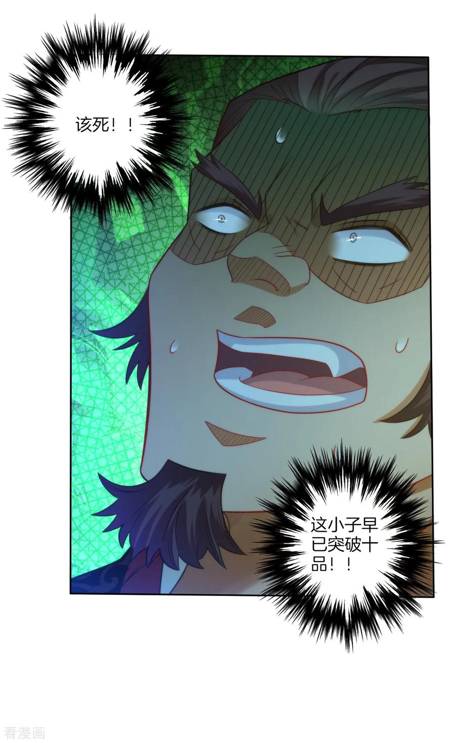 First Class Servant Ch.66 p35