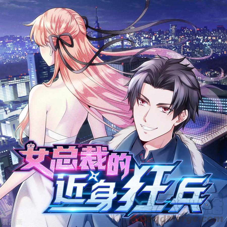 First Class Servant Ch.66 p37