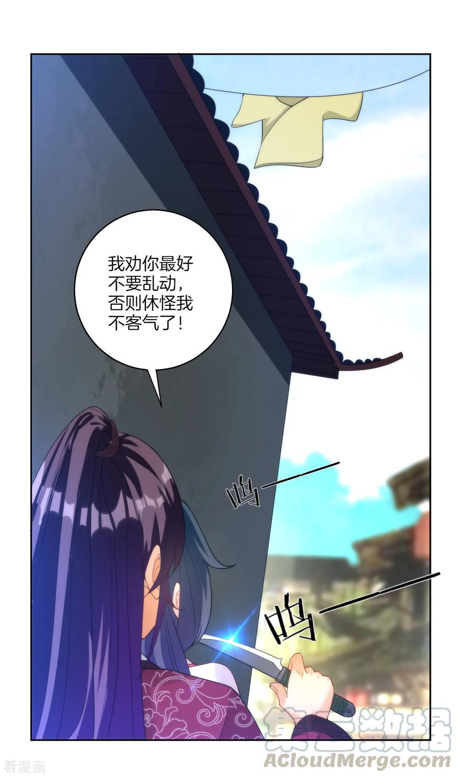 First Class Servant Ch.66 p5