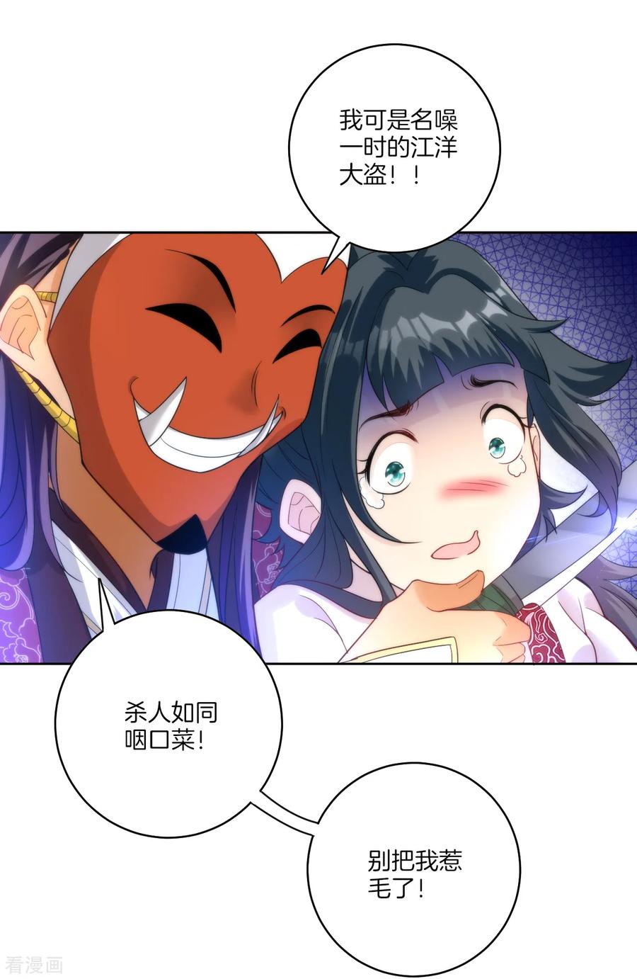 First Class Servant Ch.66 p6