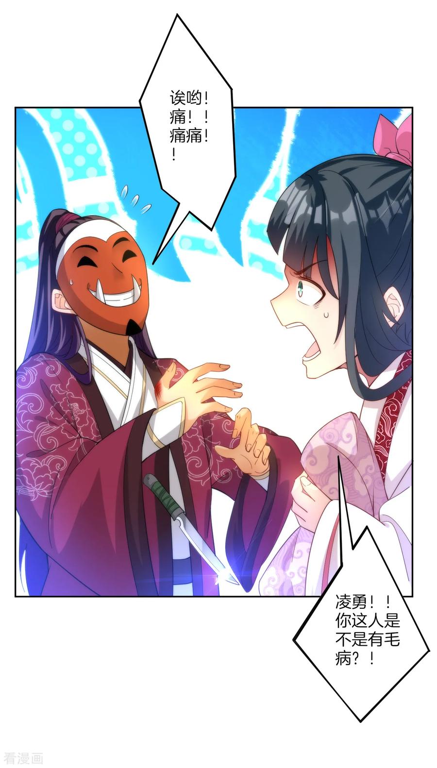 First Class Servant Ch.66 p8
