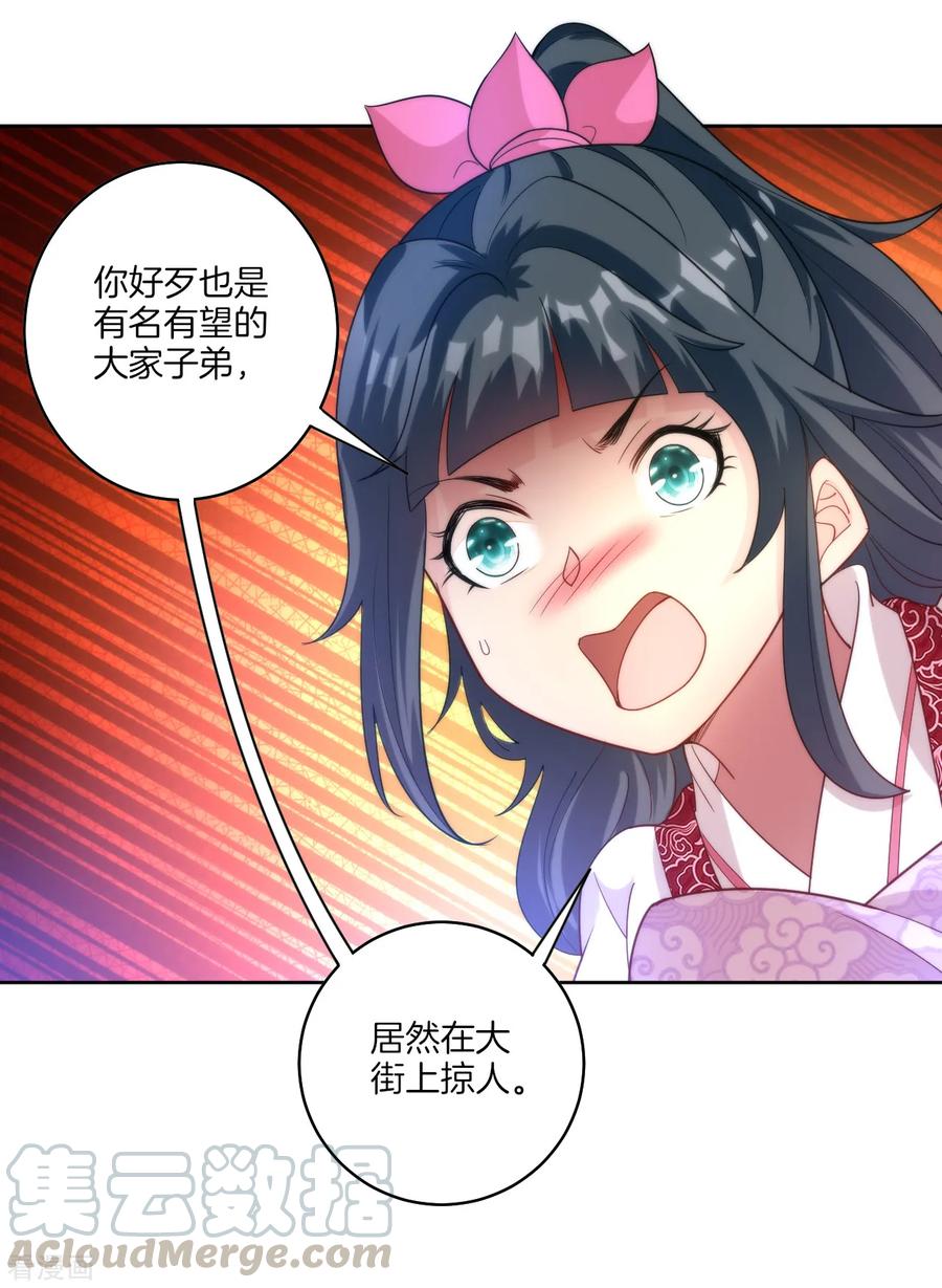 First Class Servant Ch.66 p9