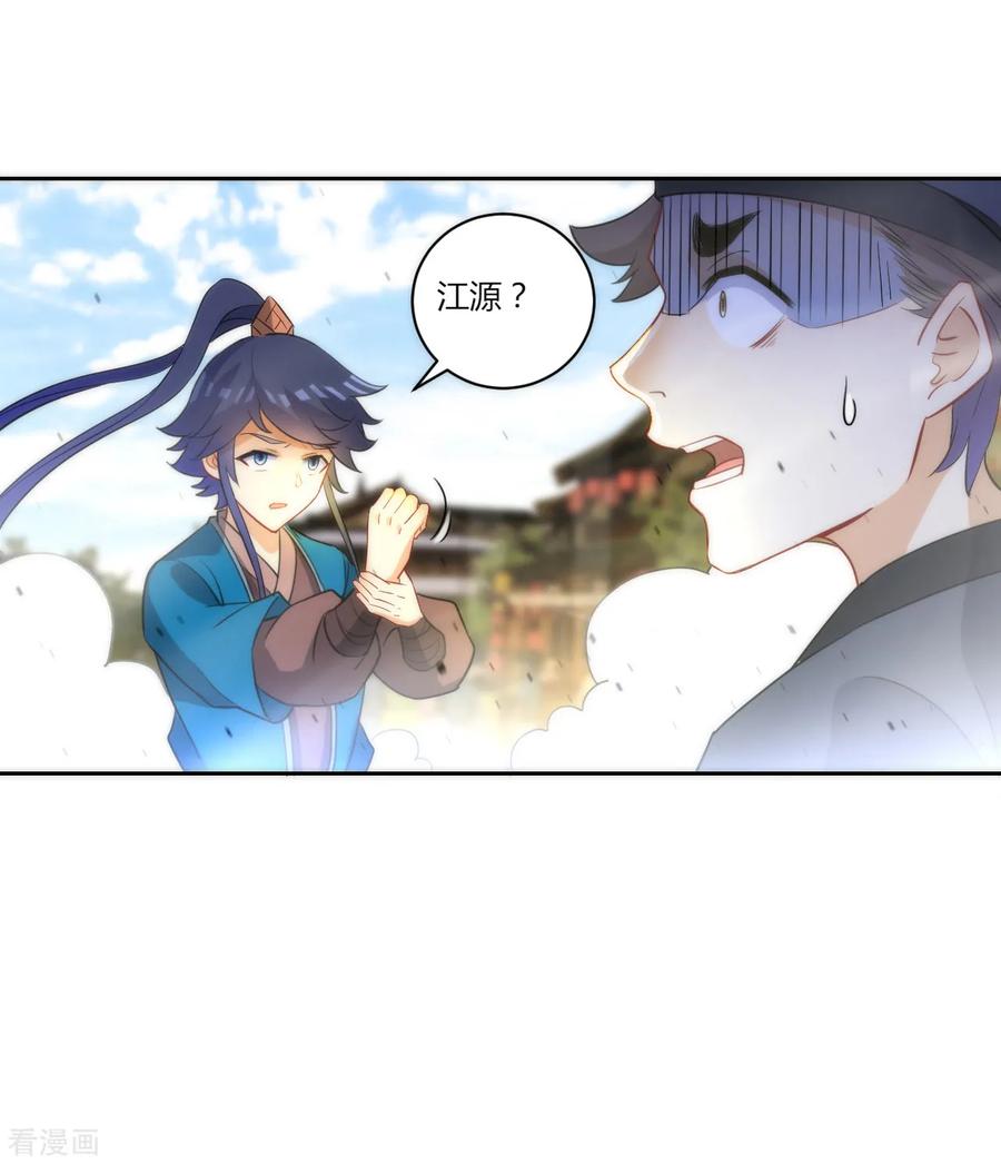 First Class Servant Ch.67 p10