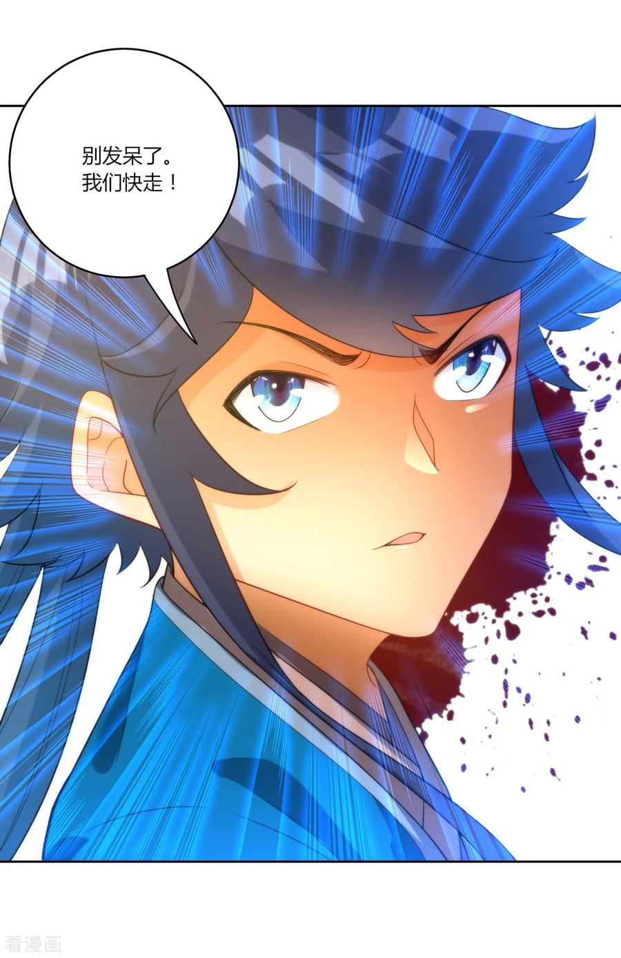 First Class Servant Ch.67 p11
