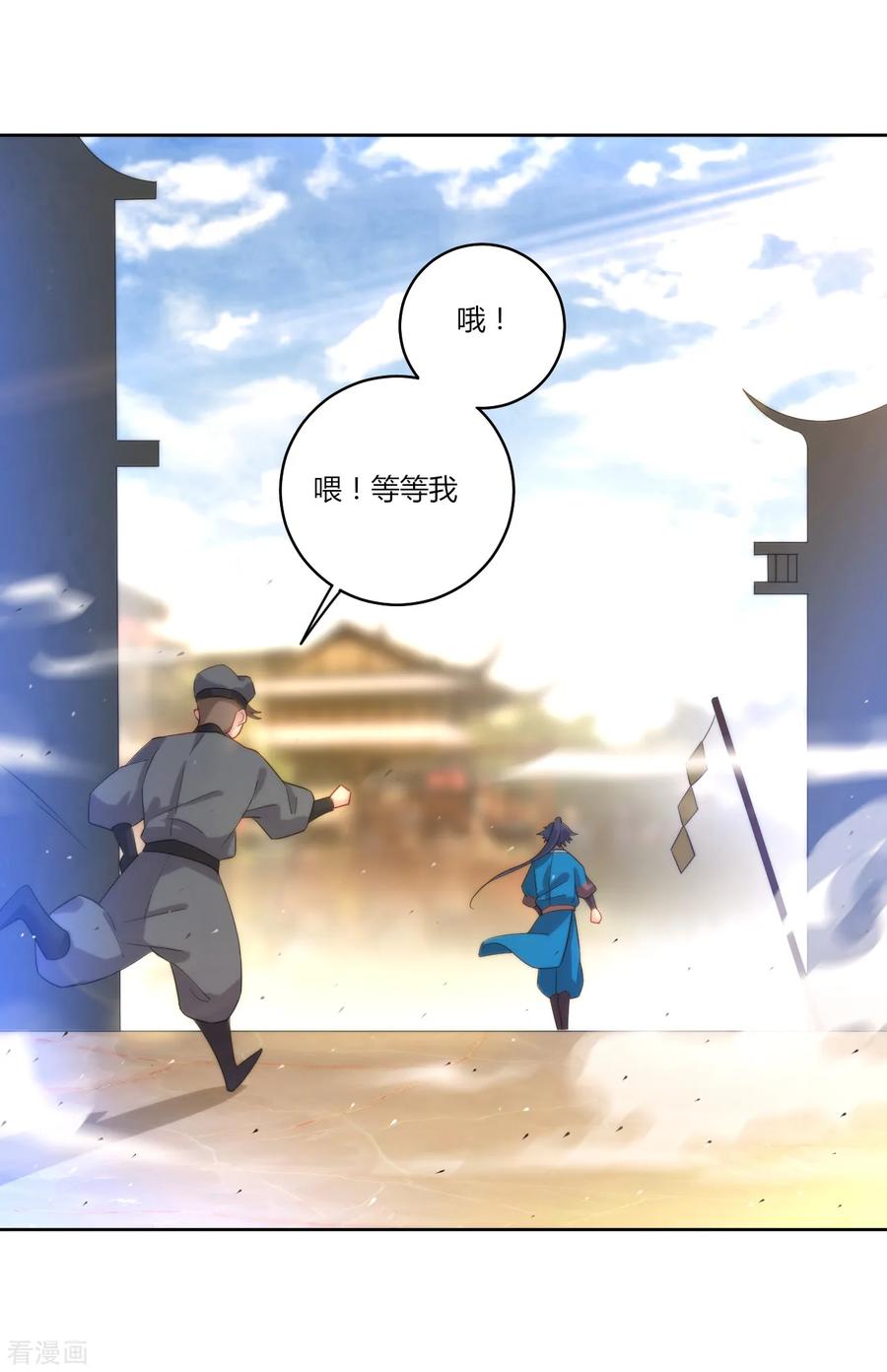 First Class Servant Ch.67 p12