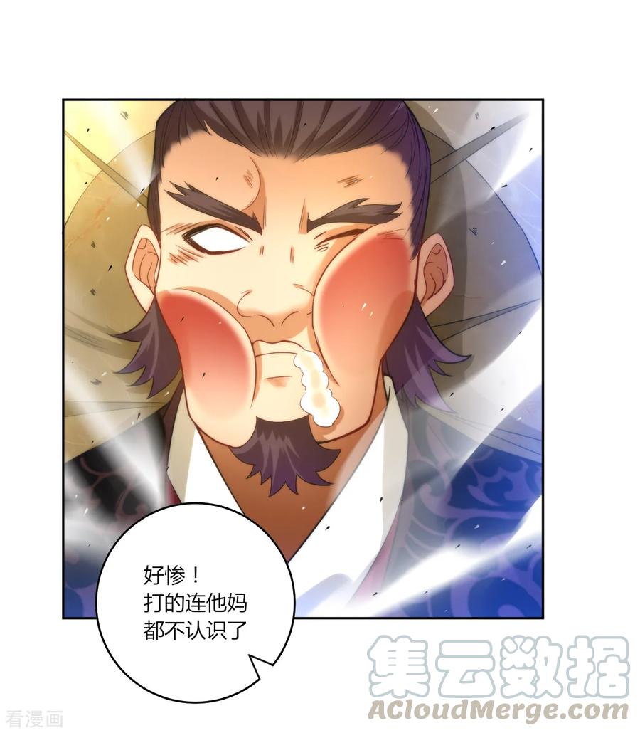 First Class Servant Ch.67 p13