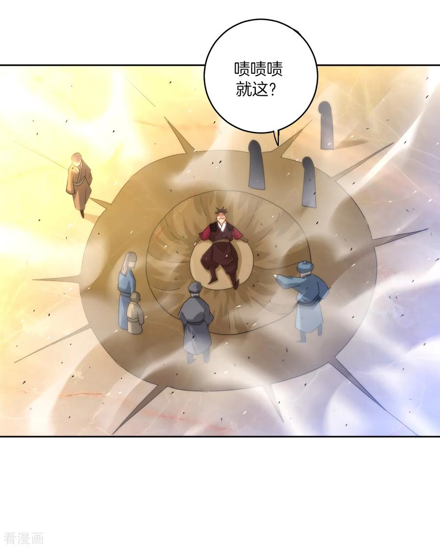 First Class Servant Ch.67 p14