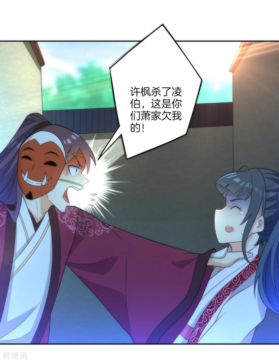 First Class Servant Ch.67 p15