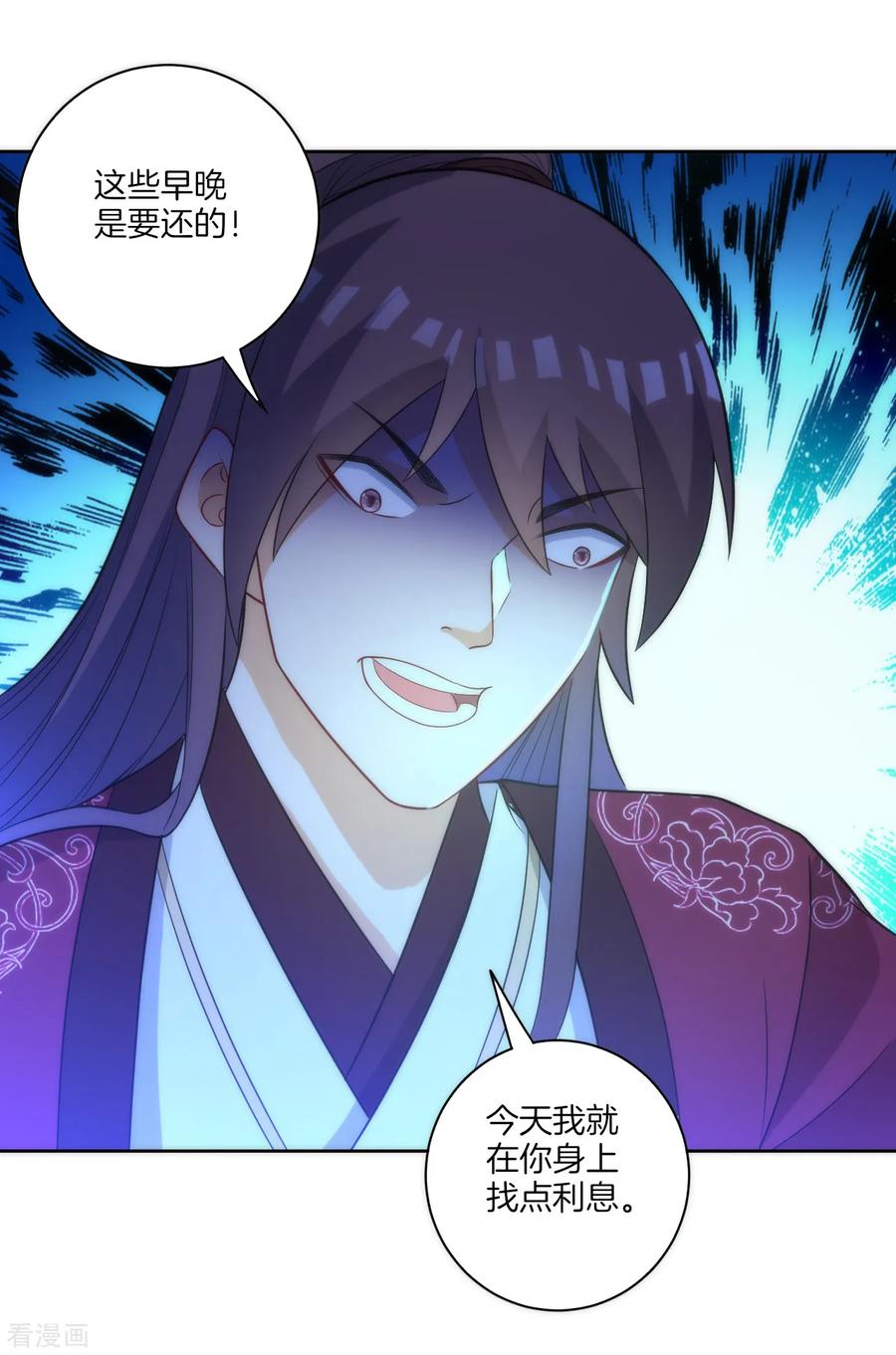 First Class Servant Ch.67 p16