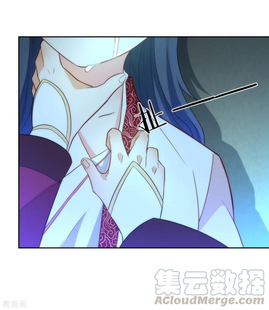 First Class Servant Ch.67 p17