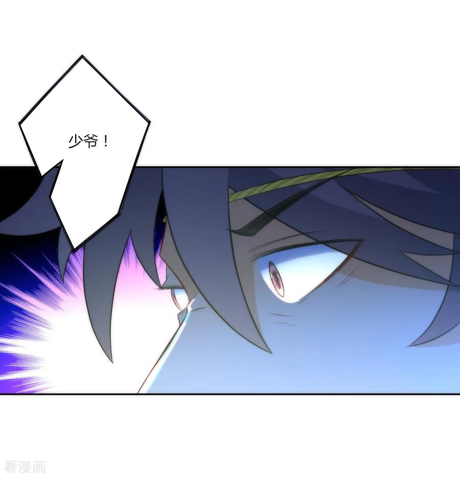 First Class Servant Ch.67 p20