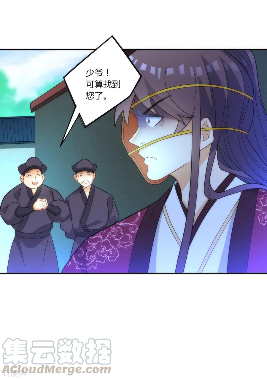 First Class Servant Ch.67 p21