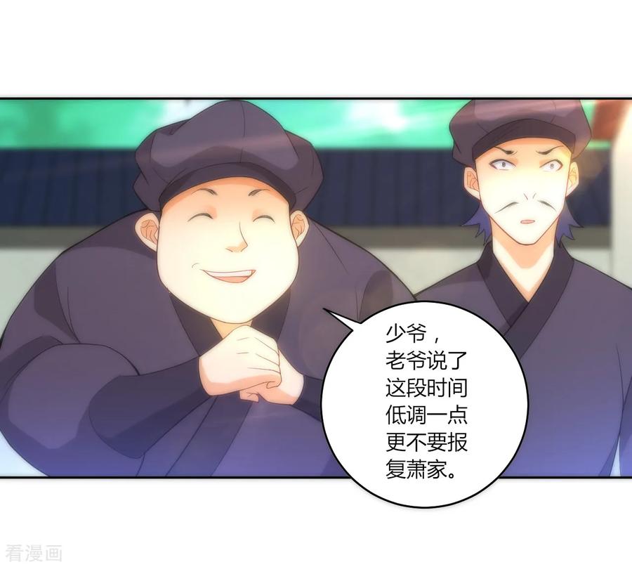 First Class Servant Ch.67 p22