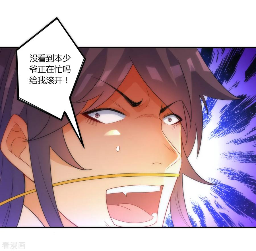 First Class Servant Ch.67 p23