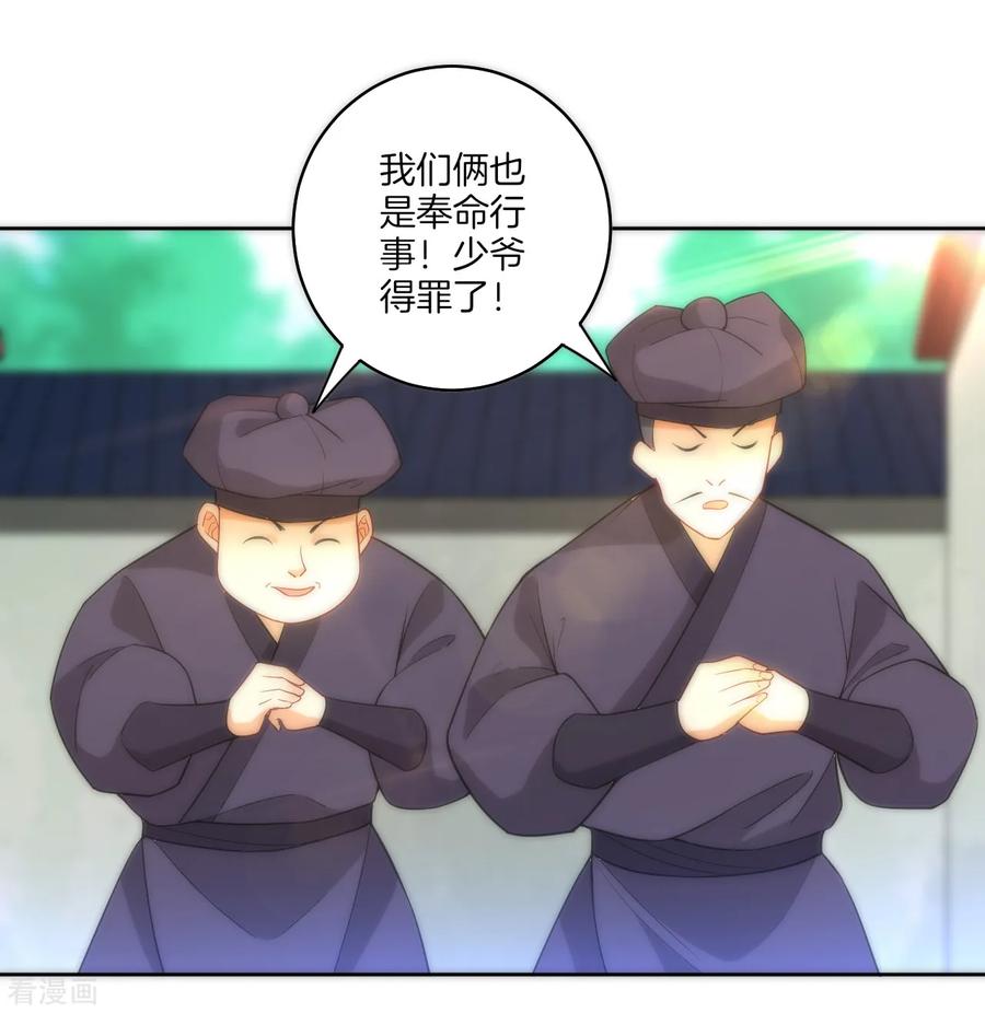 First Class Servant Ch.67 p24