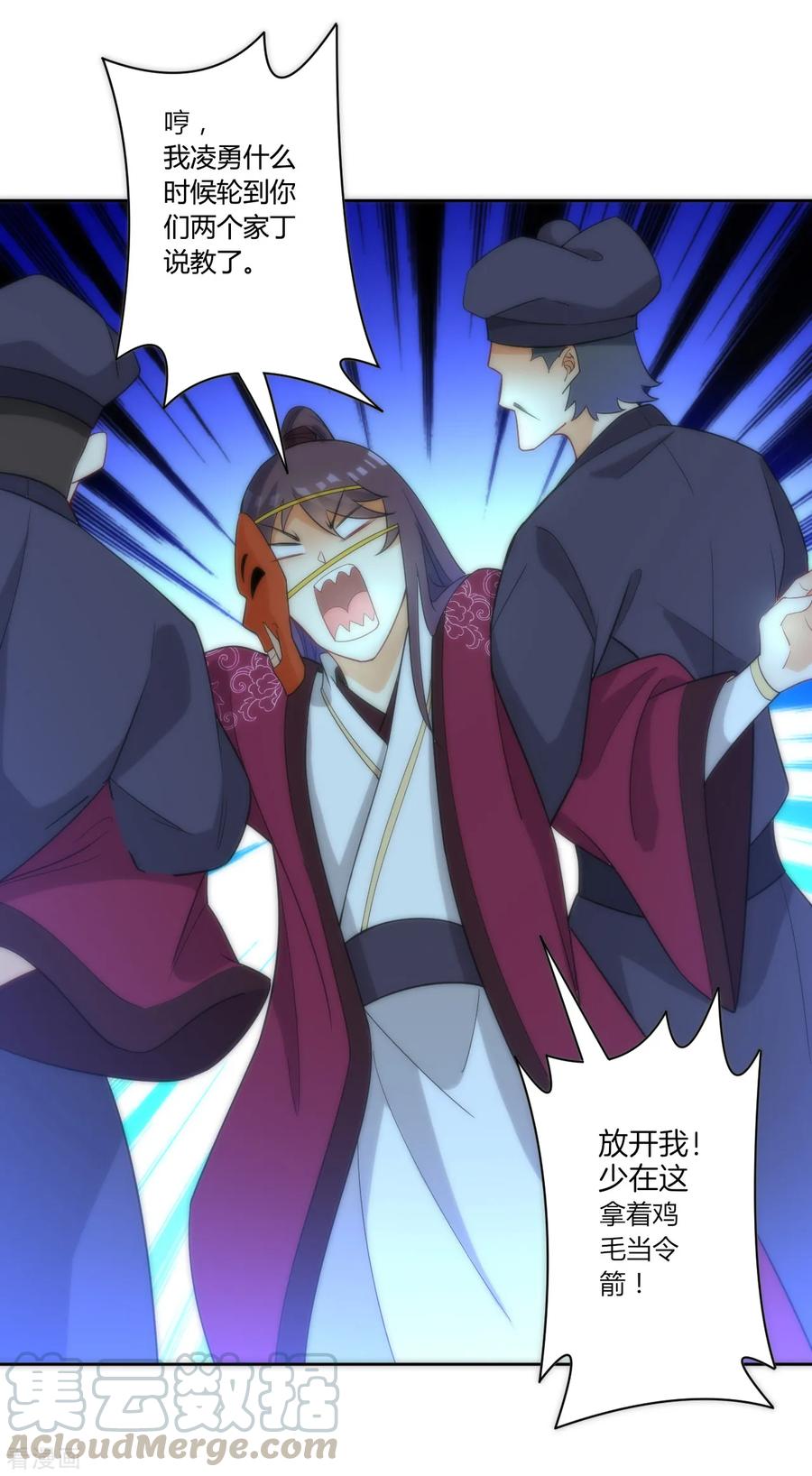 First Class Servant Ch.67 p25