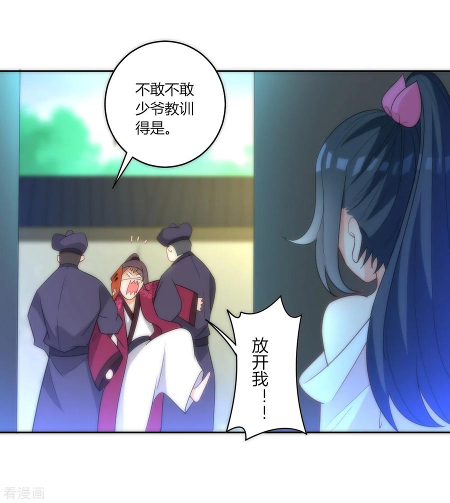 First Class Servant Ch.67 p26
