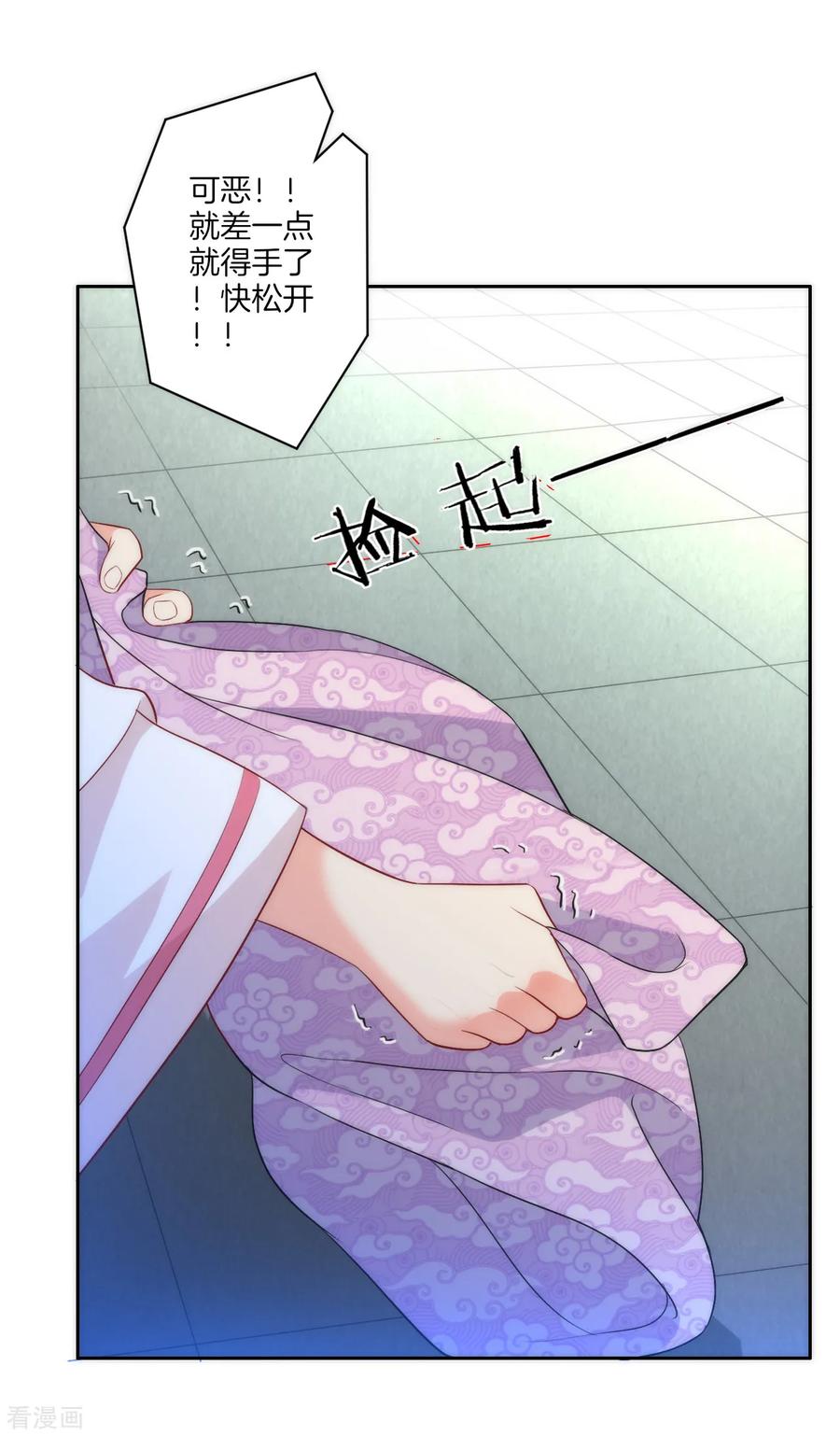 First Class Servant Ch.67 p27