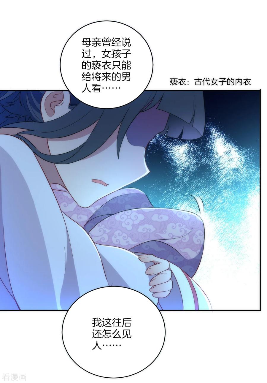 First Class Servant Ch.67 p28