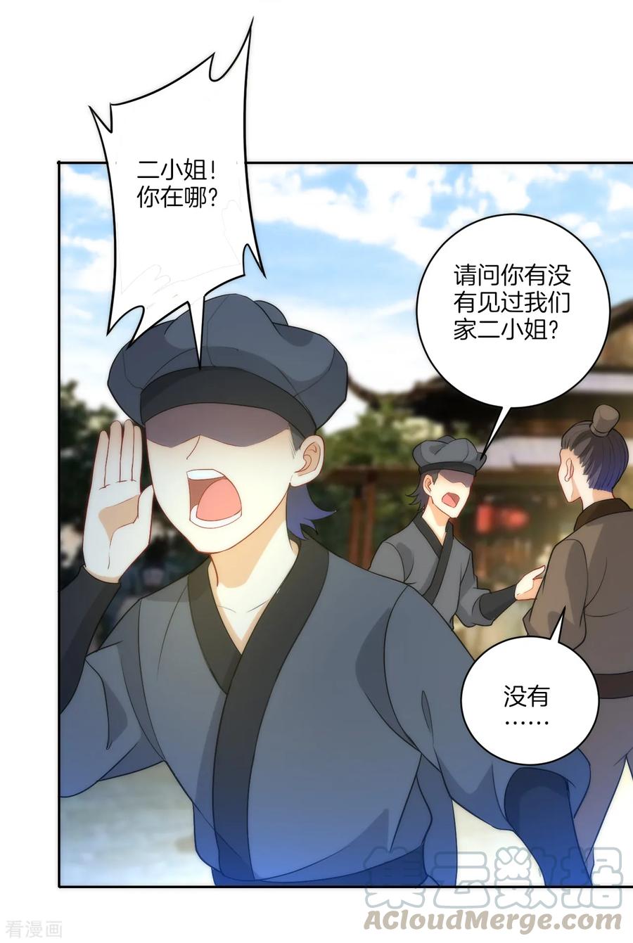 First Class Servant Ch.67 p29