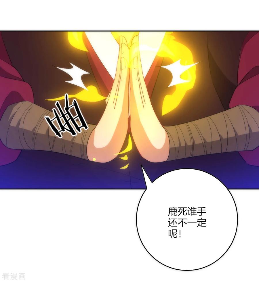 First Class Servant Ch.67 p3