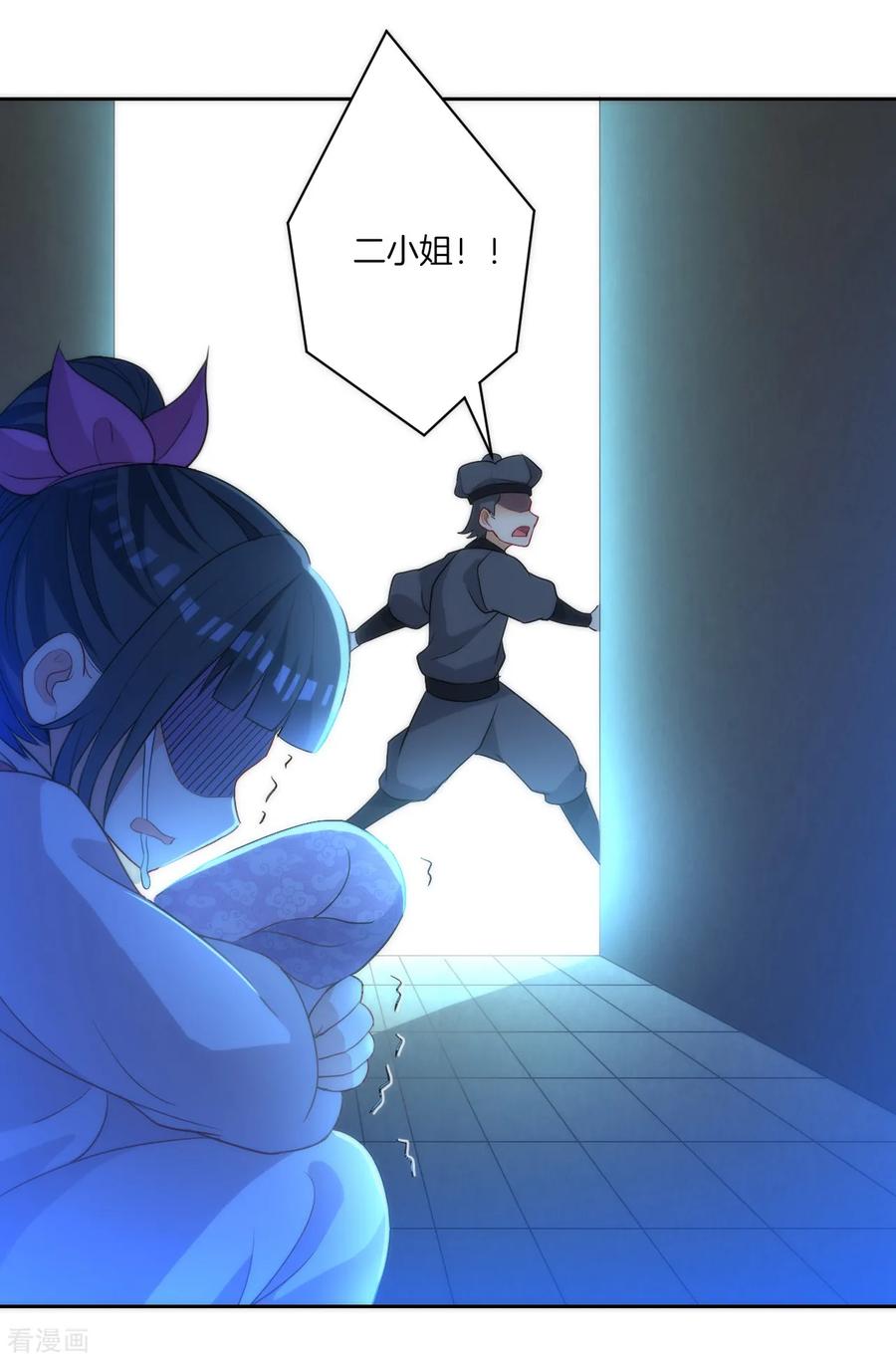 First Class Servant Ch.67 p30