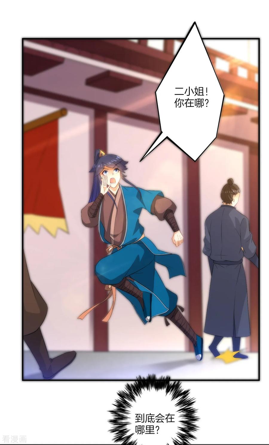 First Class Servant Ch.67 p31