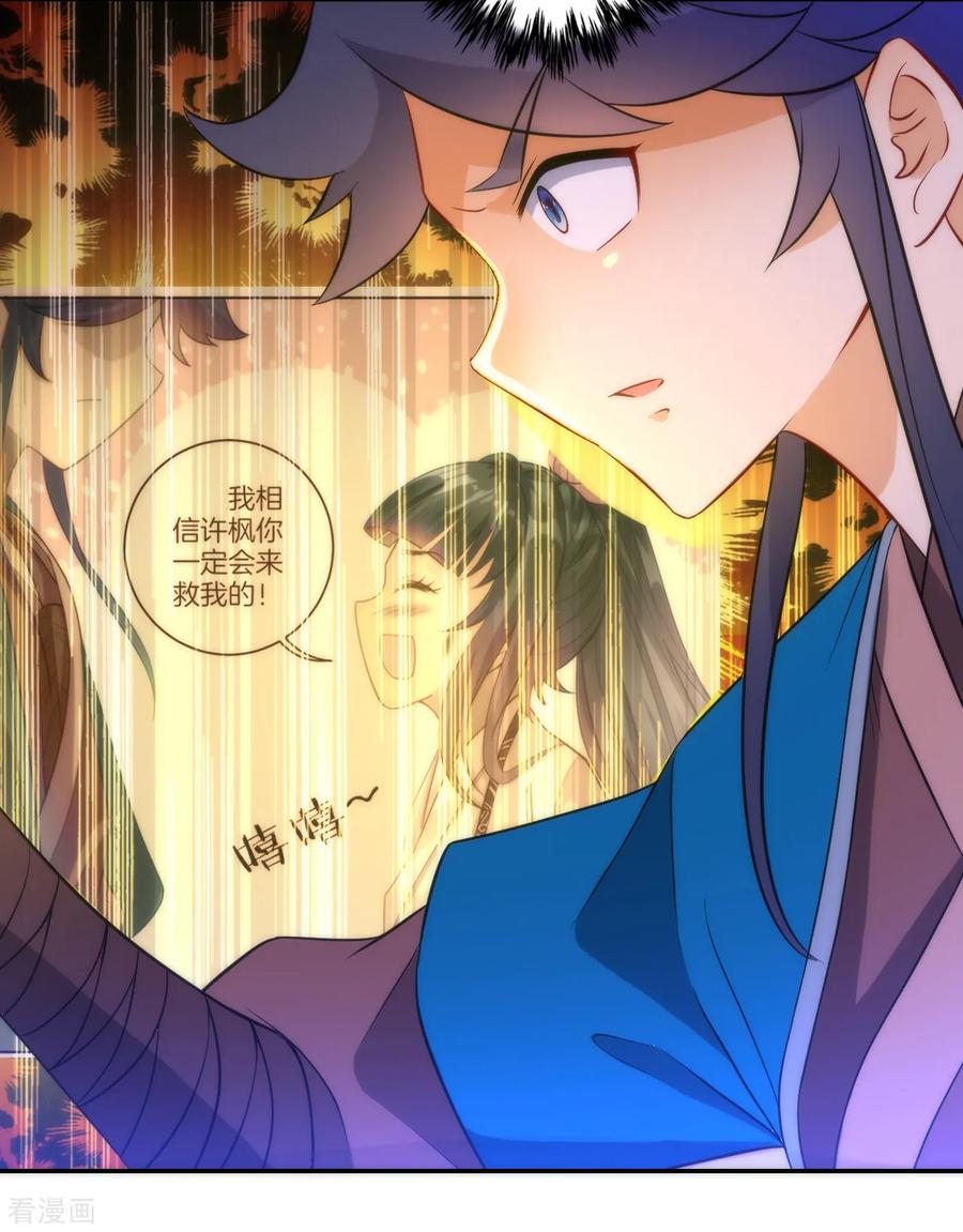 First Class Servant Ch.67 p32