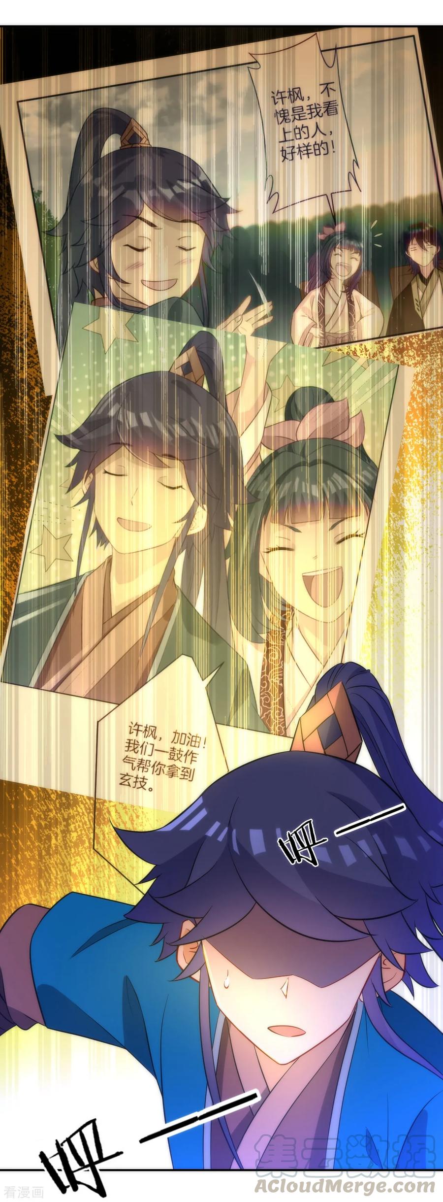 First Class Servant Ch.67 p33