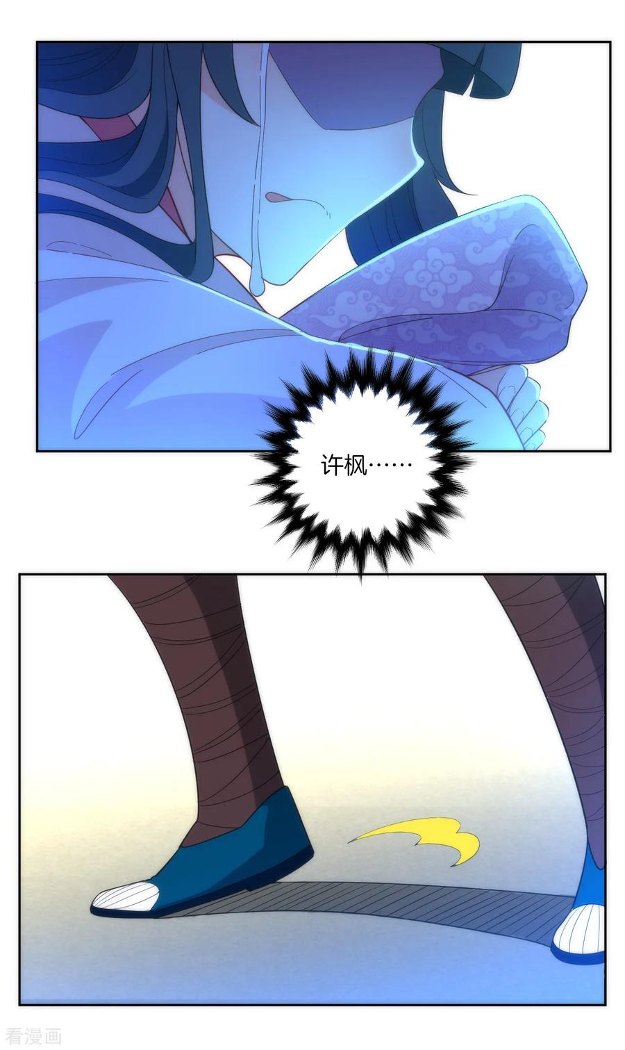 First Class Servant Ch.67 p34