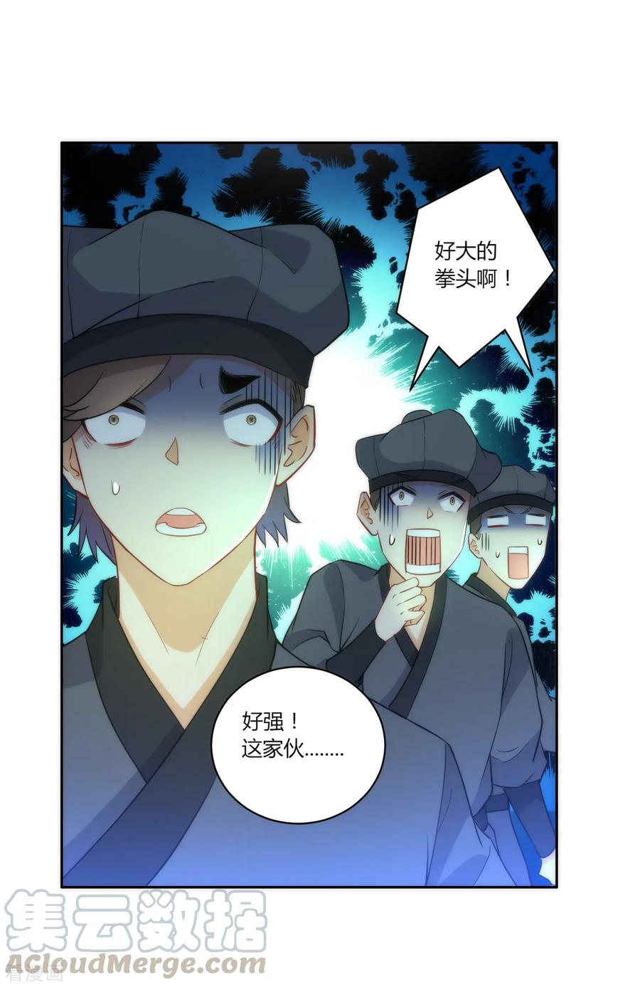 First Class Servant Ch.67 p9