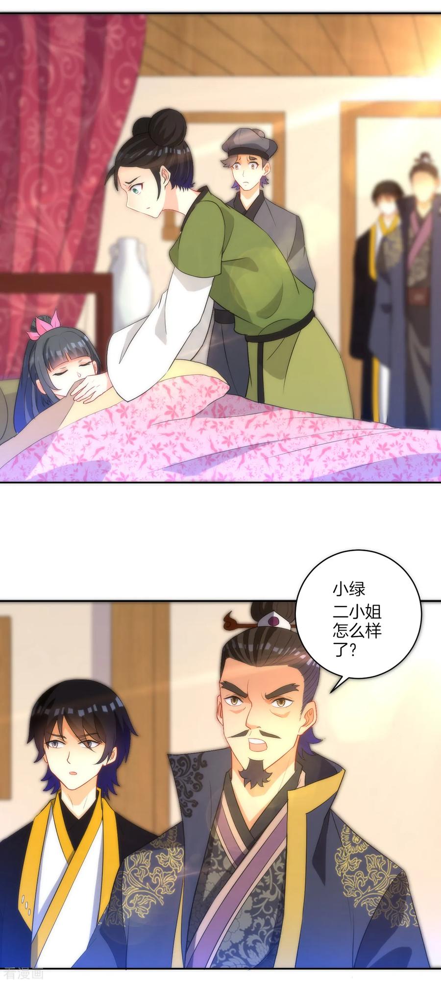 First Class Servant Ch.69 p10