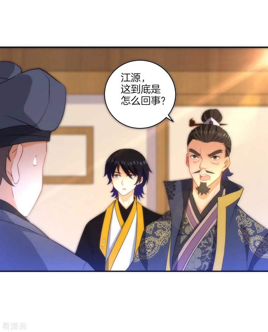 First Class Servant Ch.69 p12