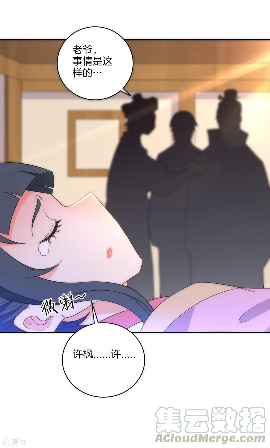 First Class Servant Ch.69 p13