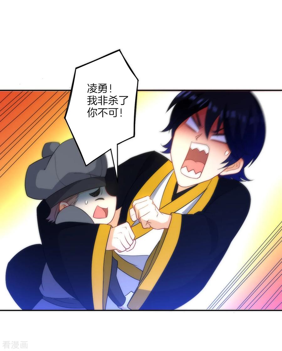 First Class Servant Ch.69 p14