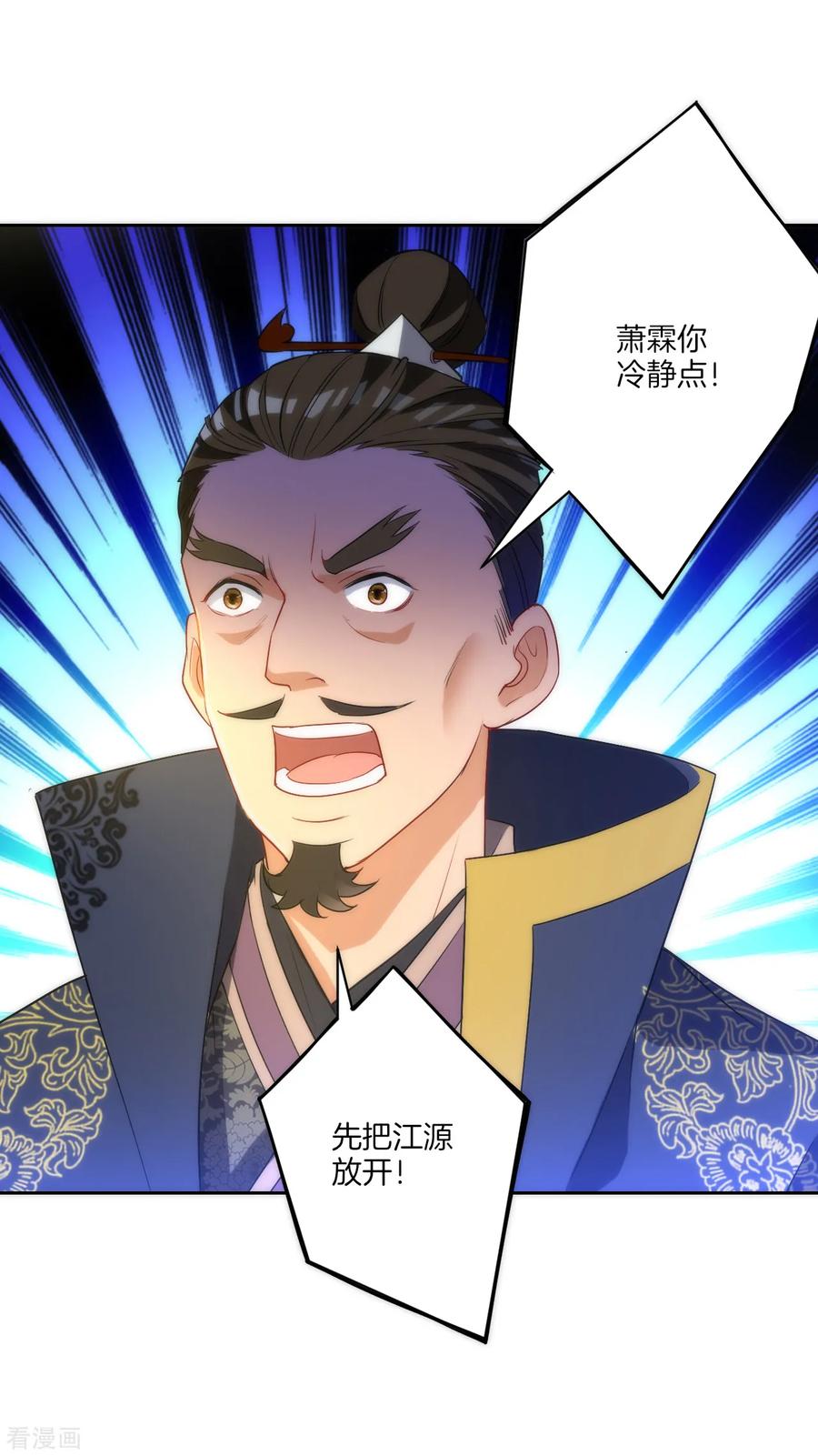 First Class Servant Ch.69 p15