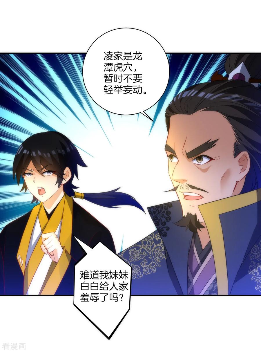 First Class Servant Ch.69 p16
