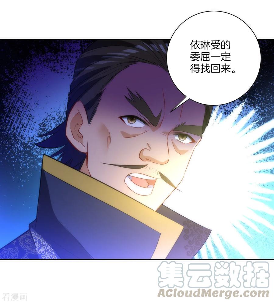 First Class Servant Ch.69 p17