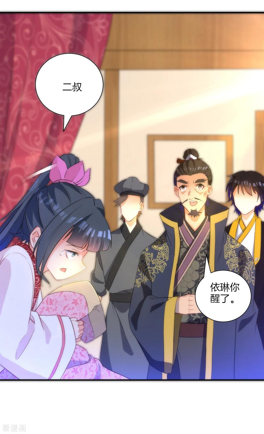 First Class Servant Ch.69 p19