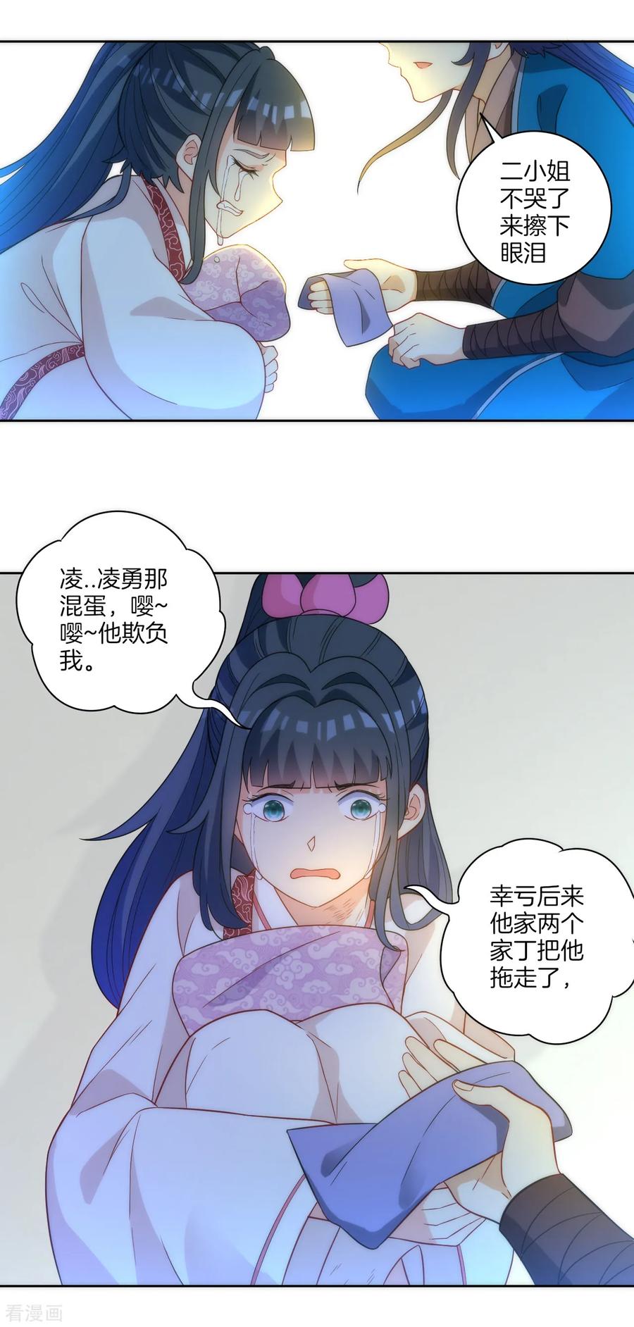 First Class Servant Ch.69 p2