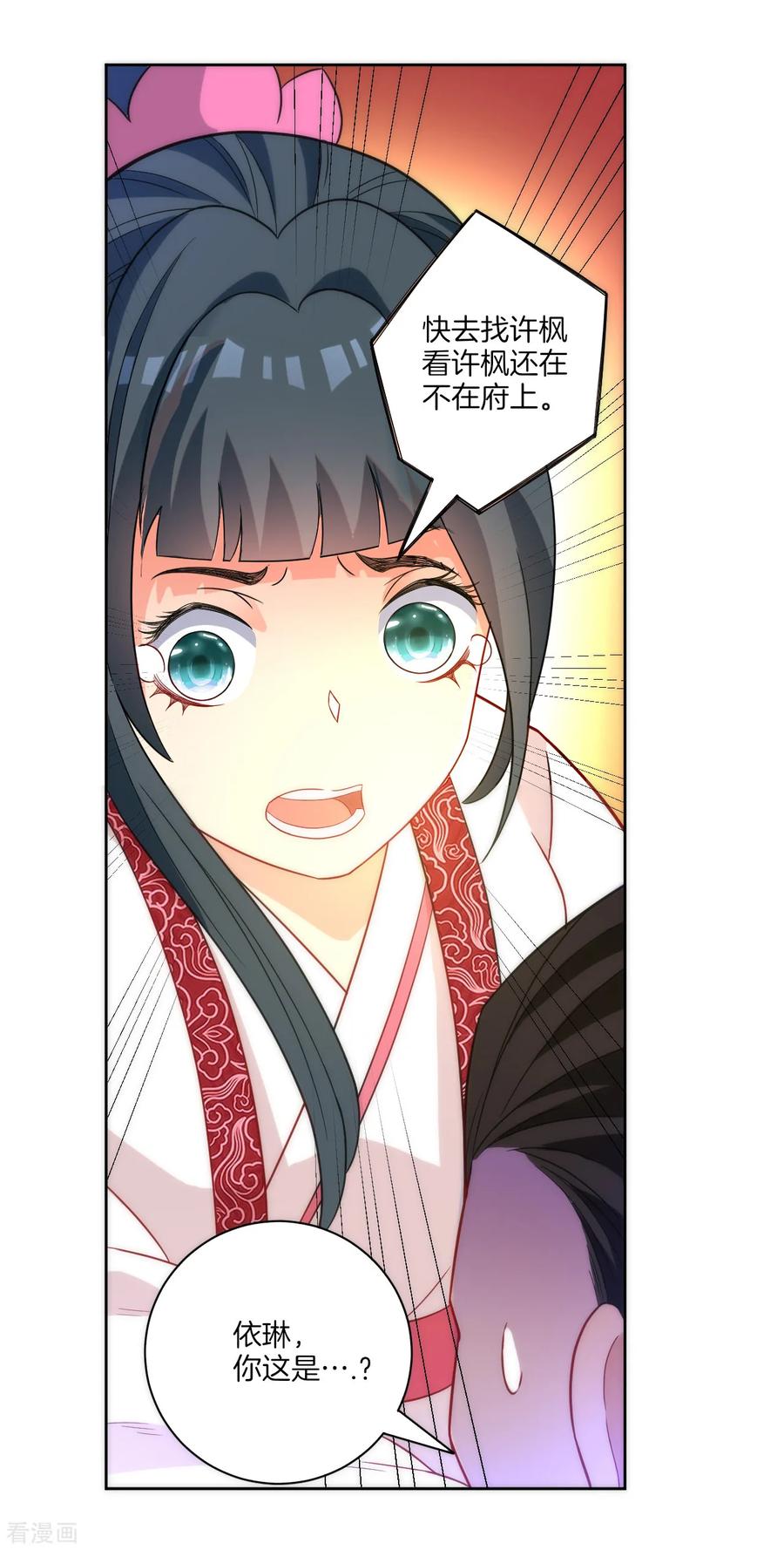 First Class Servant Ch.69 p20