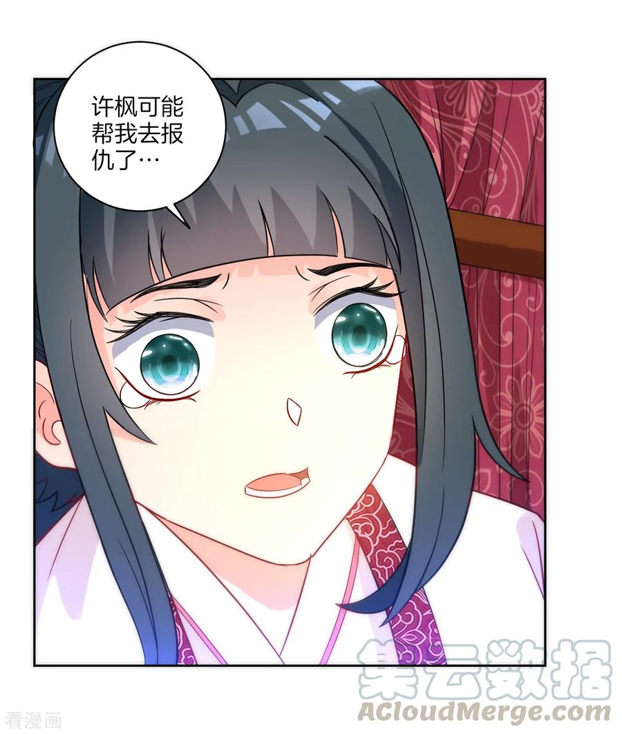 First Class Servant Ch.69 p21