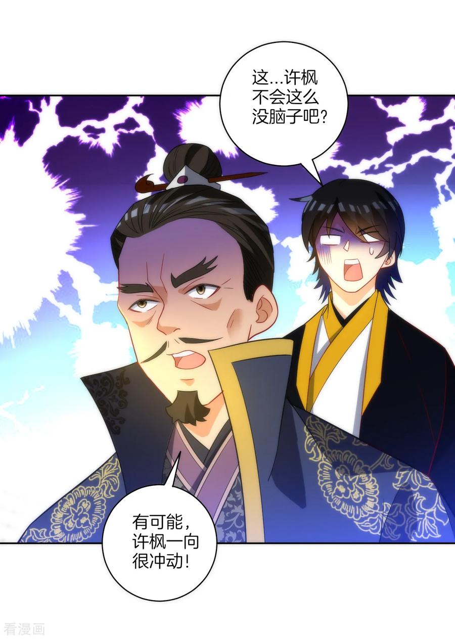 First Class Servant Ch.69 p22