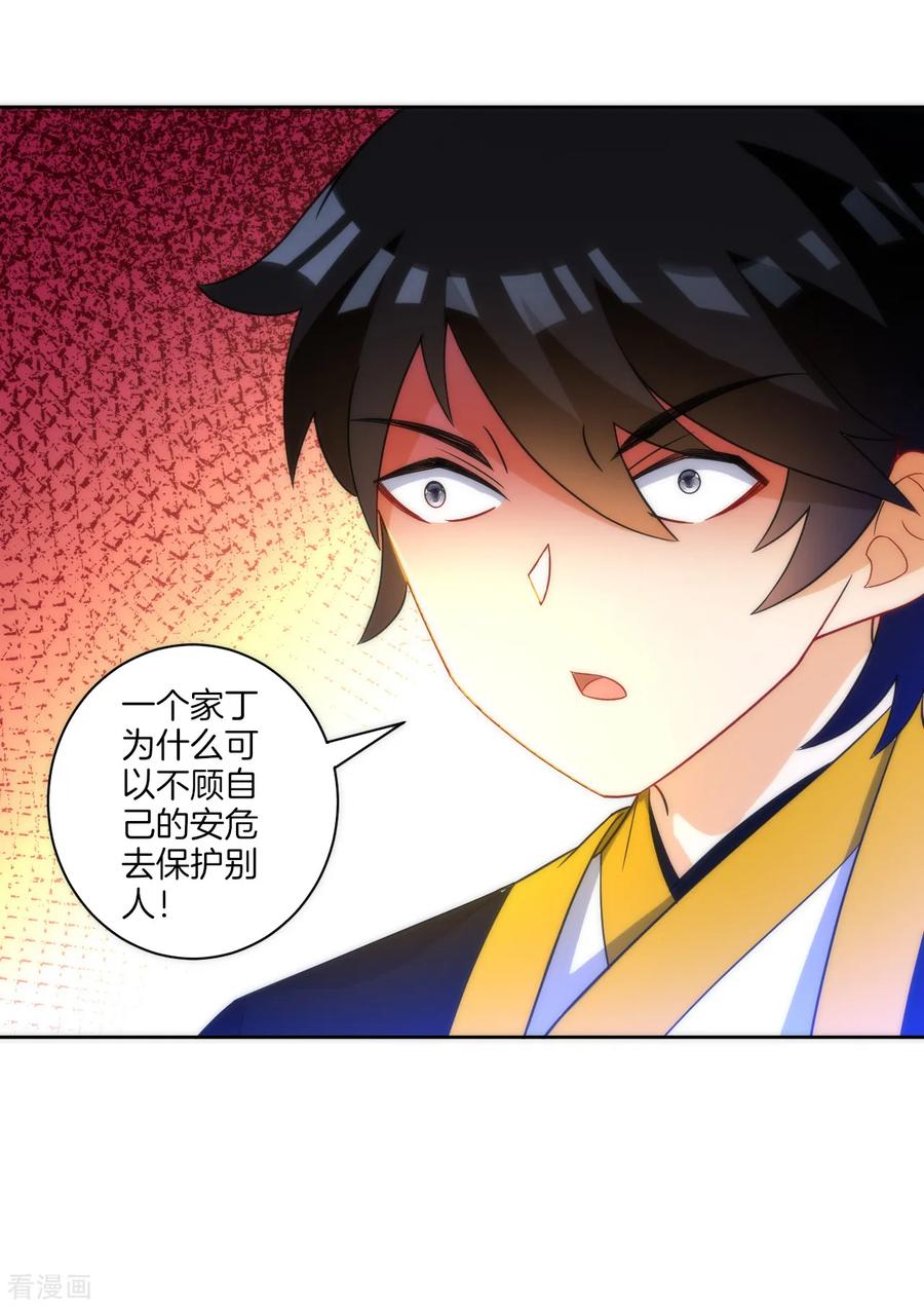 First Class Servant Ch.69 p23