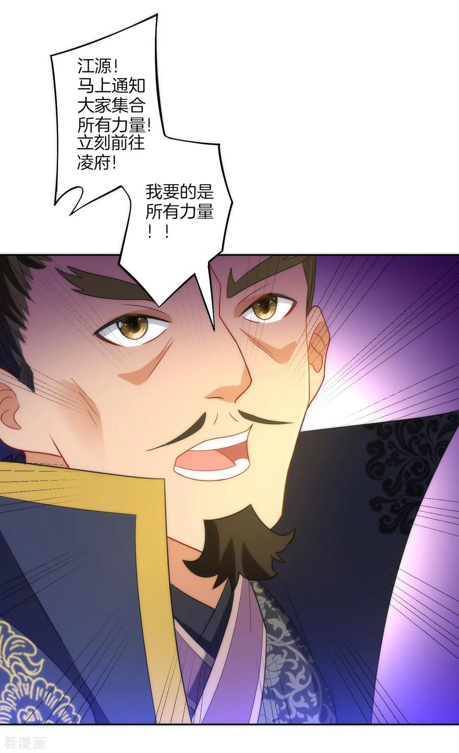 First Class Servant Ch.69 p24